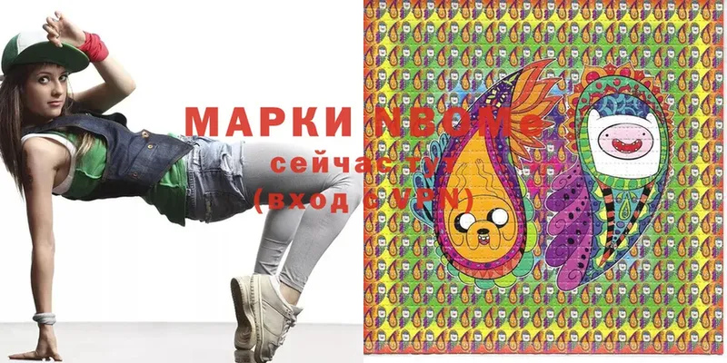 Марки N-bome 1,5мг  Чухлома 